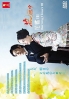 Burning Flower 3 (Japanese TV Drama) Burning Flower 3 (Japanese TV Drama)
